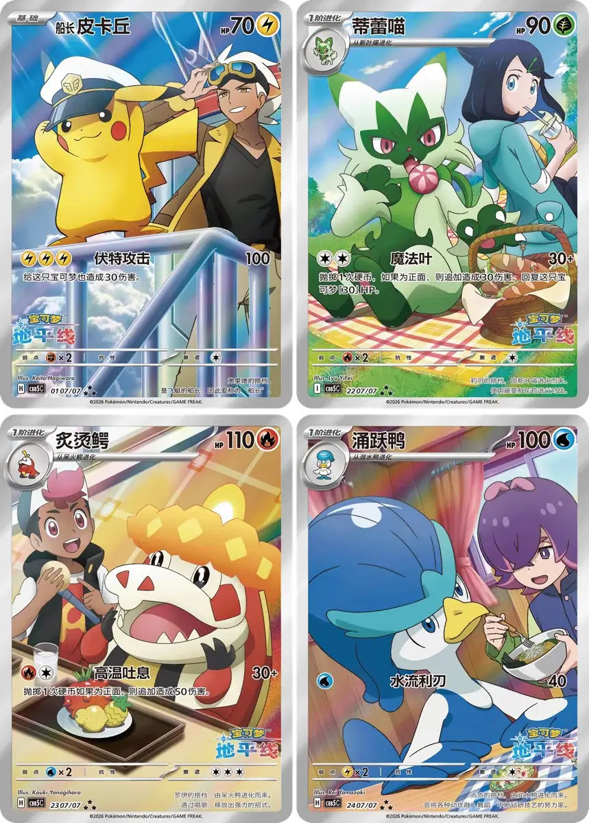 Pokémon TCG: Gem Pack Vol. 5 (CBB5C) Booster Box (Chino Simplificado) - Imagen 2