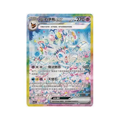 Pokémon TCG: Terastal Gathering Booster Box (CSV9.5C) - Imagen 2